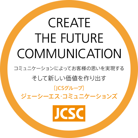 JCSC ジェーシーエス・コミュニケーションズ JCSCommunications,Inc.
